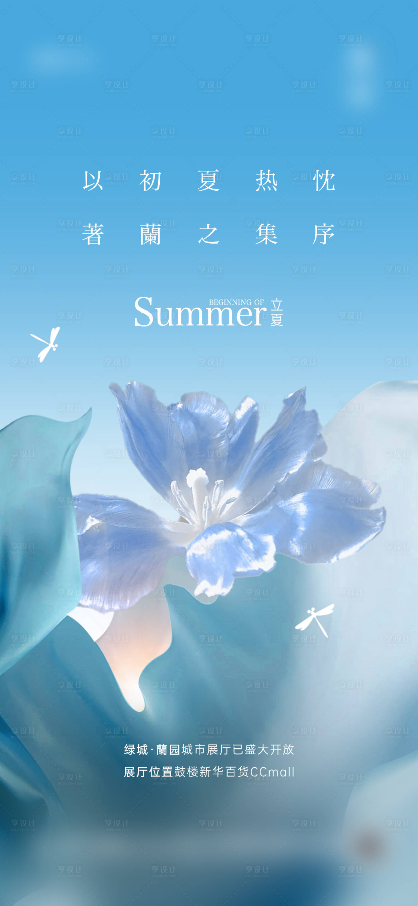 源文件下載【節日節氣海報】編號：98420015948892816