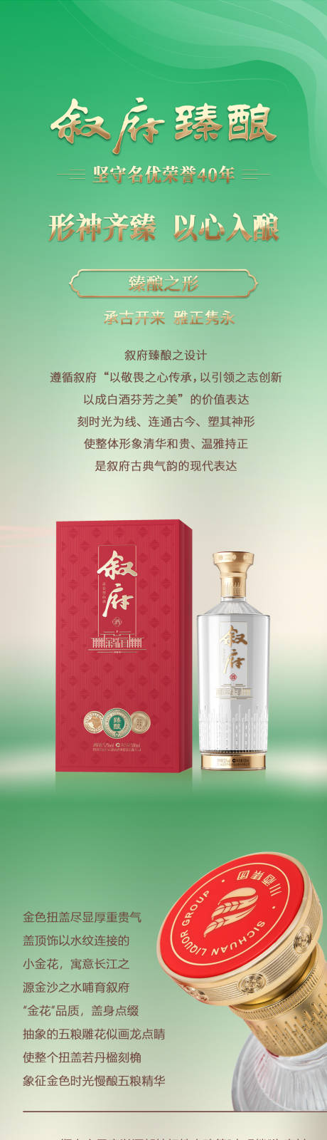 源文件下載【享設計】搜索編號：58740016382559134【白酒電商詳情頁】
