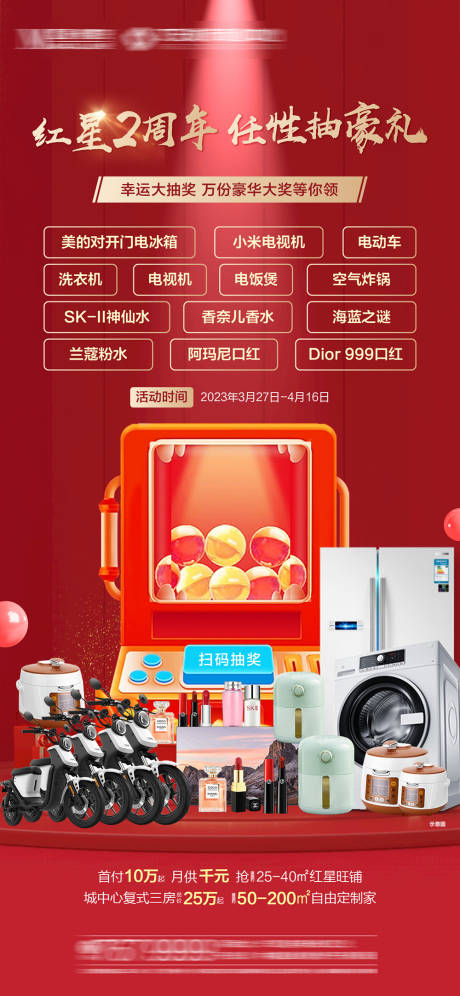 源文件下载【享设计】搜索编号：40520015787345155【礼品抽奖】