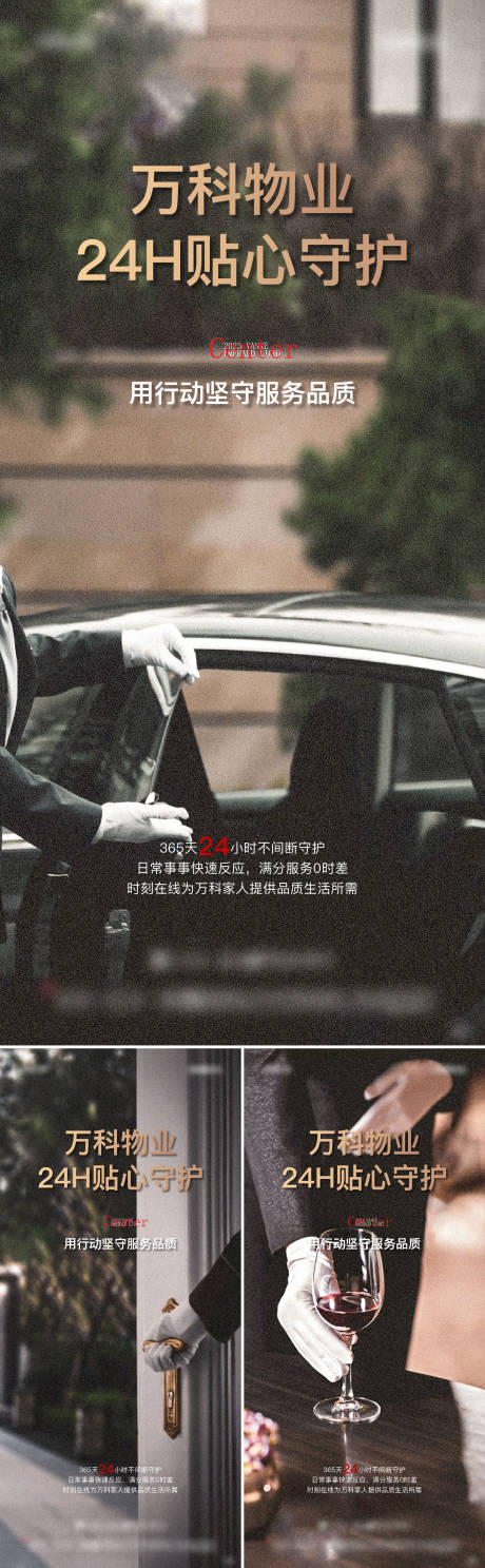 源文件下載【物業】編號：38890015854495433