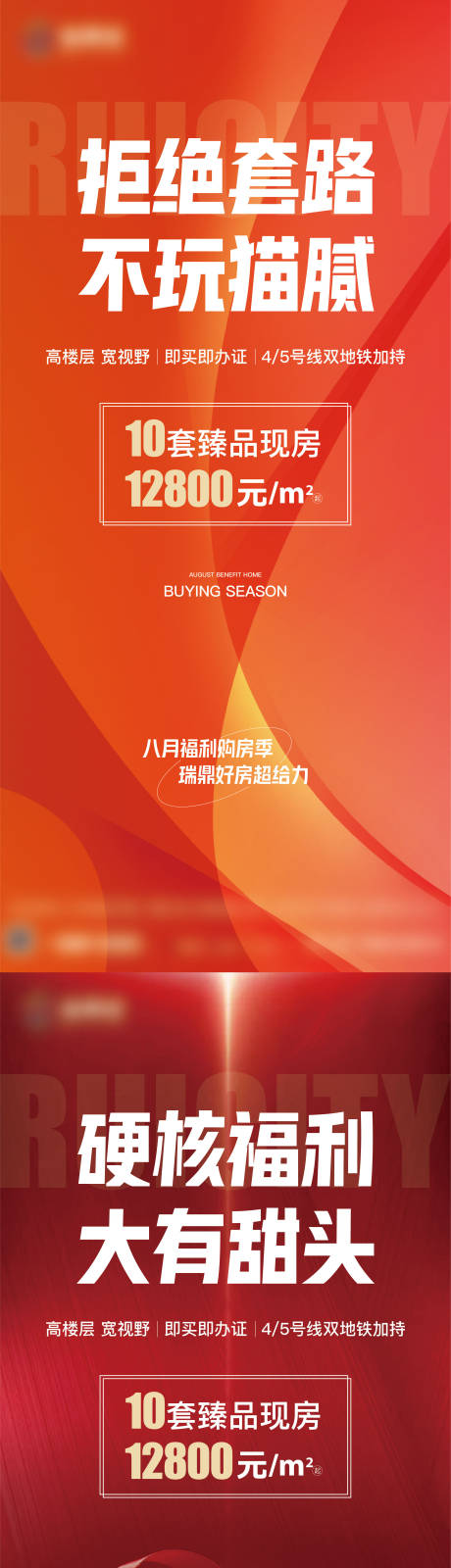 源文件下载【享设计】搜索编号：74770016291974339【地产大字报】