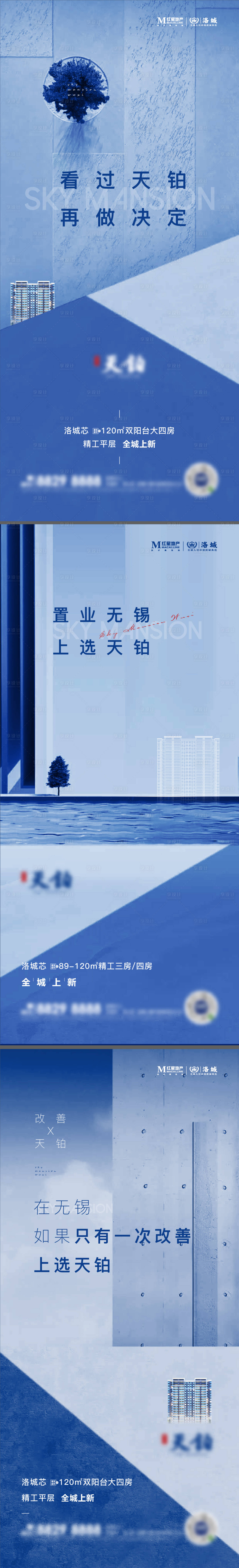 源文件下载【享设计】搜索编号：59210015898341754【地产宣传海报】