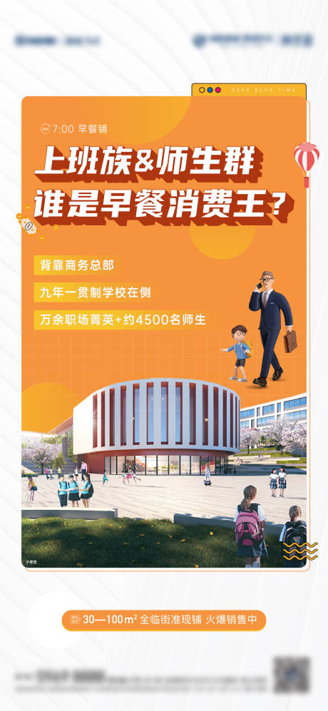 源文件下載【享設計】搜索編號：83140015775147748【地產商鋪價值點海報】