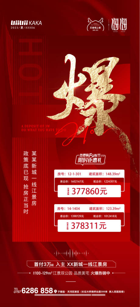 源文件下载【爆】编号：21450016103091537