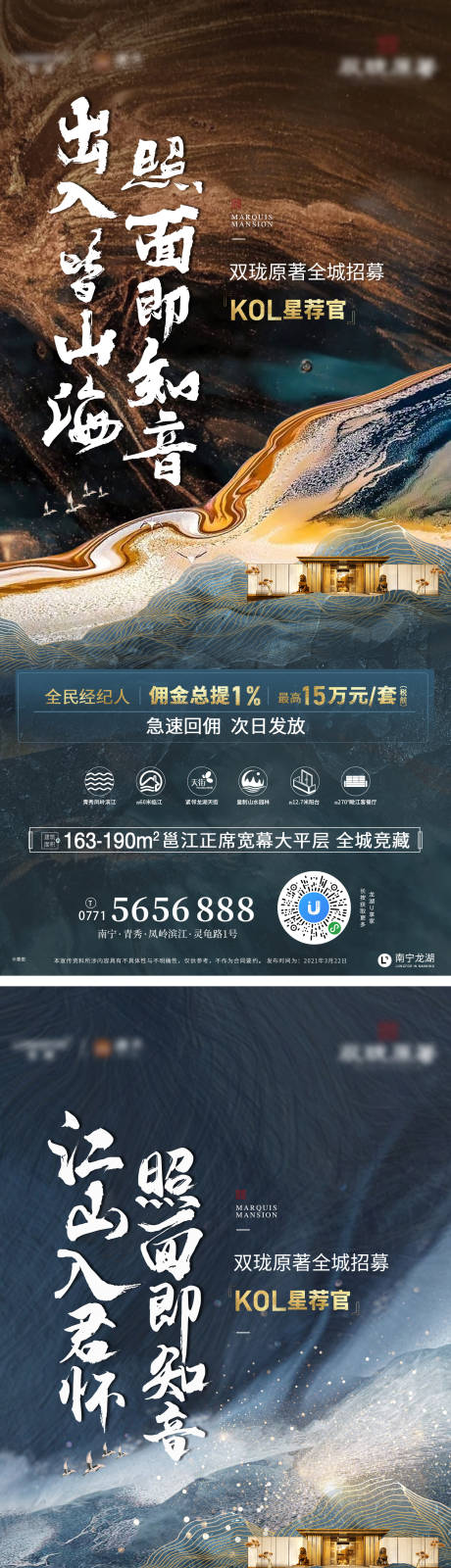 源文件下载【全民经济人海报】编号：83490015800557729