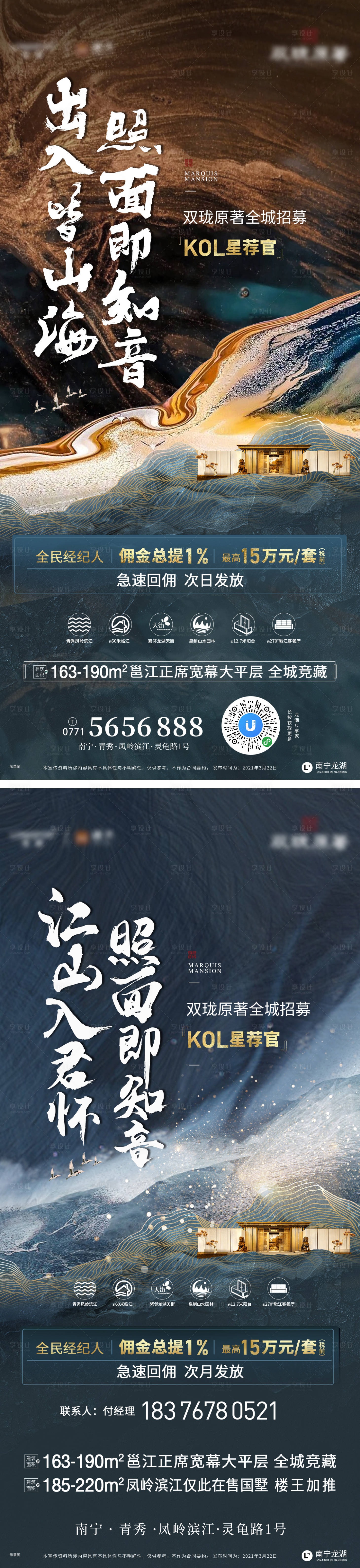 源文件下載【享設計】搜索編號：83490015800557729【全民經濟人海報】