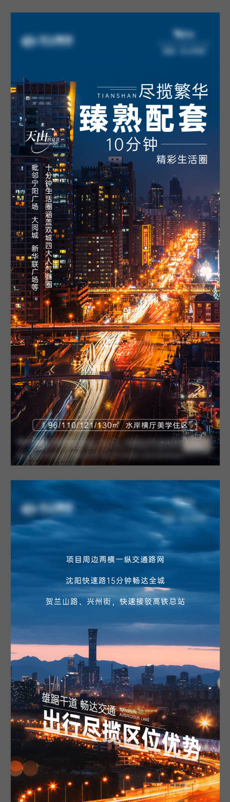 源文件下载【地产价值点系列海报】编号：50690016218281499