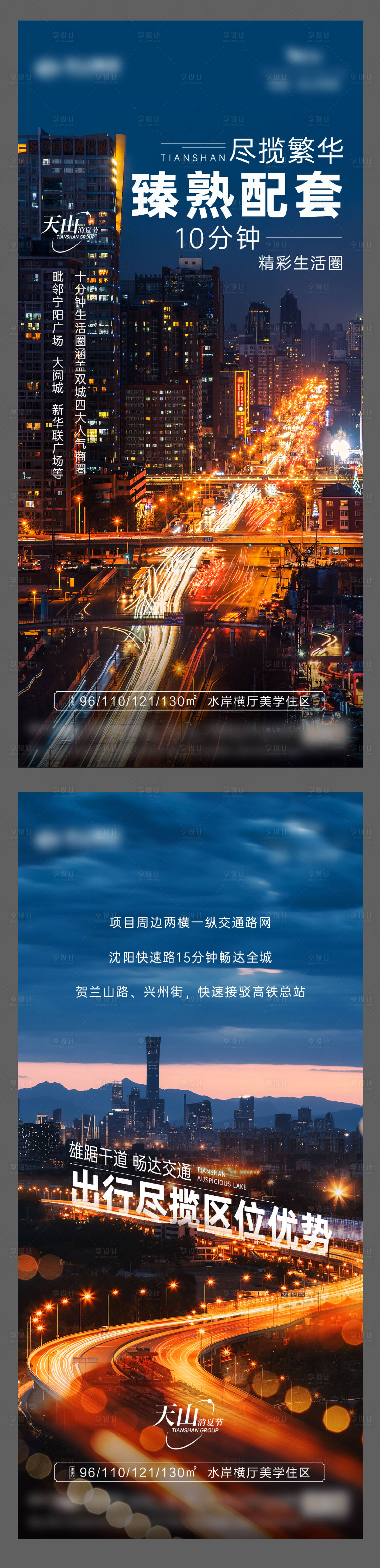 源文件下载【享设计】搜索编号：50690016218281499【地产价值点系列海报】