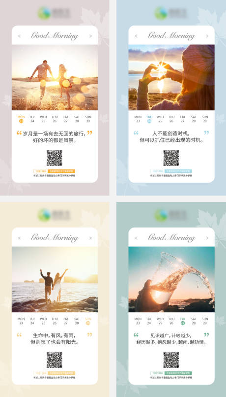 源文件下载【享设计】搜索编号：25430016285457606【医美早安图系列海报】