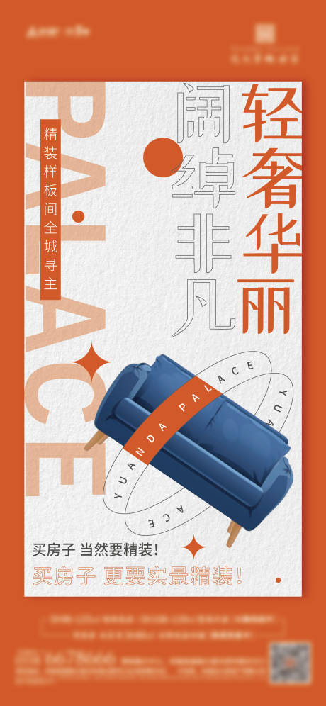 源文件下载【享设计】搜索编号：99270015836142046【样板间拍卖】