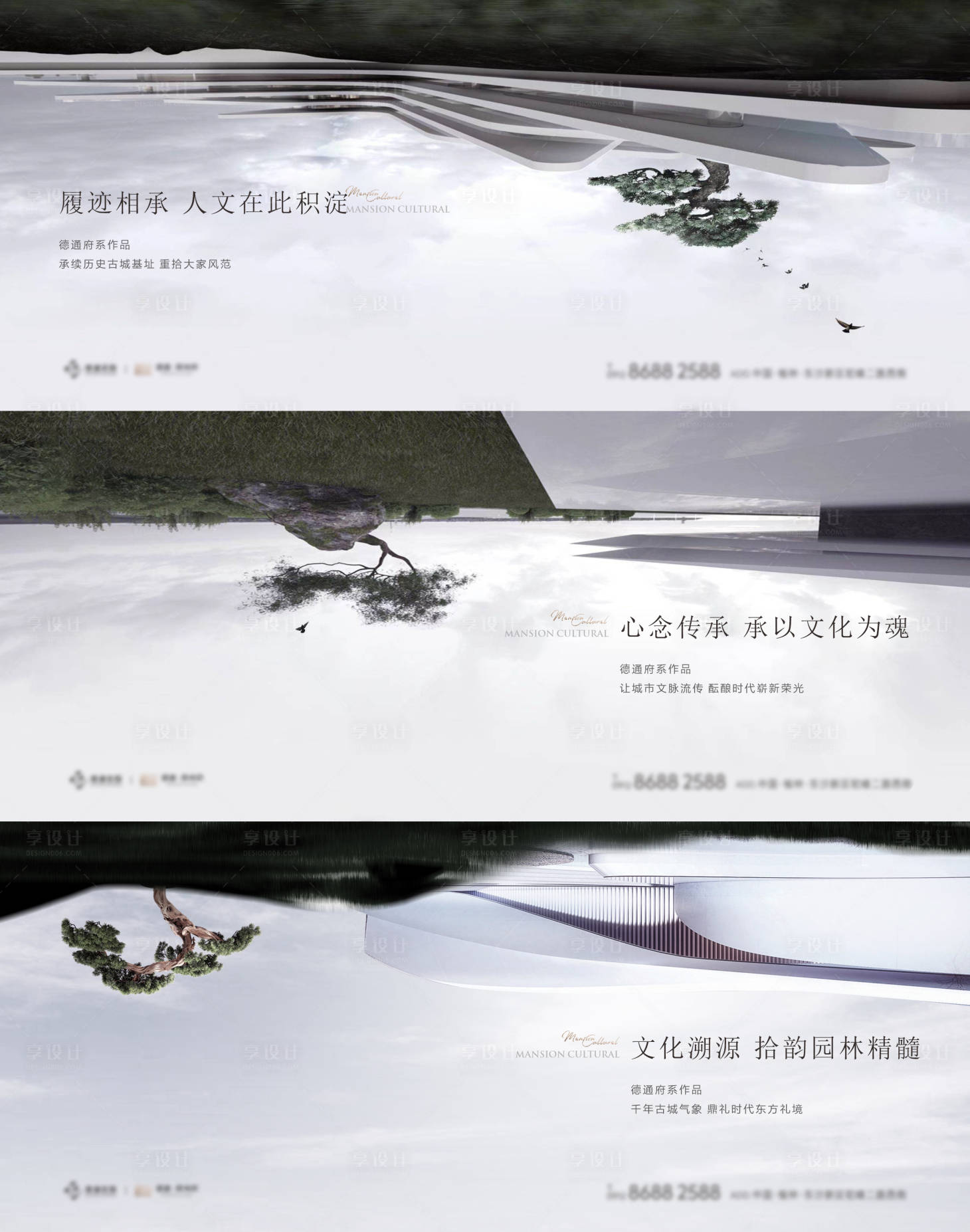 源文件下載【享設計】搜索編號：42840016184788537【中式系列主畫面】