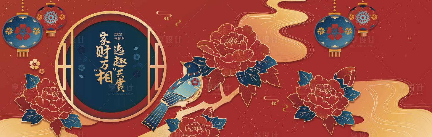 源文件下载【享设计】搜索编号：19750015888859210【喜庆红色新年桁架】