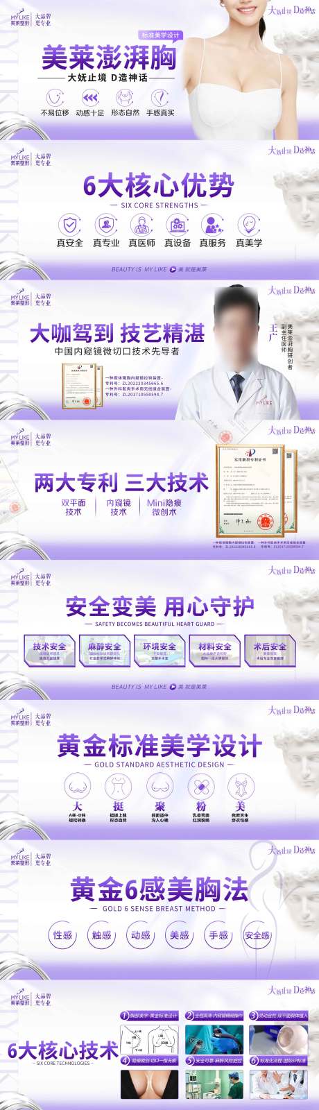 源文件下载【医美推广轮播图】编号：20230324105558063