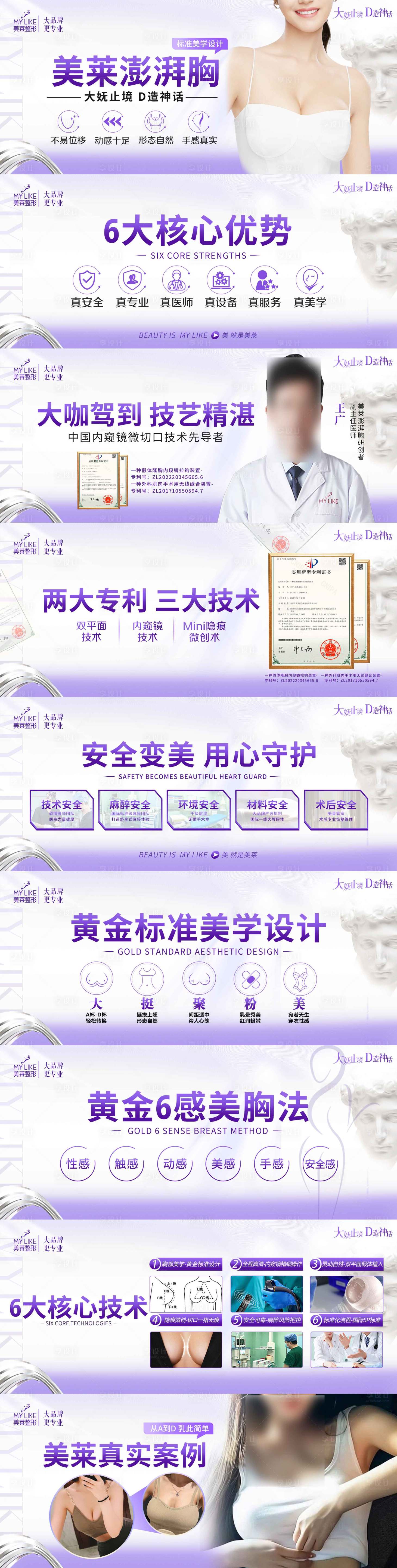 源文件下載【享設計】搜索編號：25270015584357062【醫美推廣輪播圖】