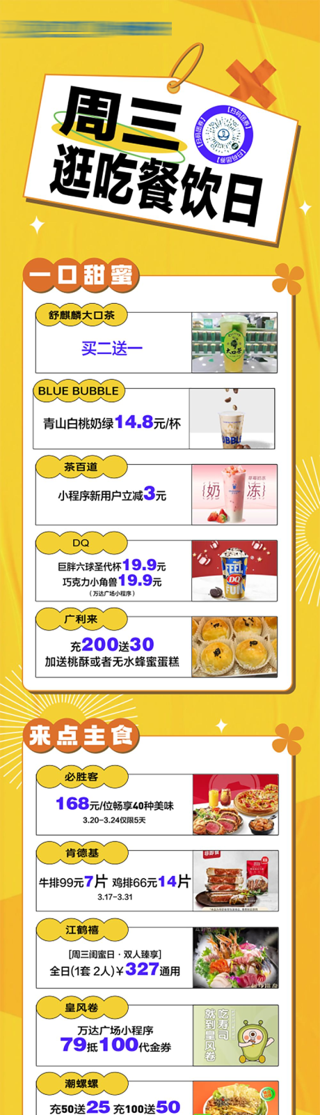 源文件下载【长图】编号：50820015637959740