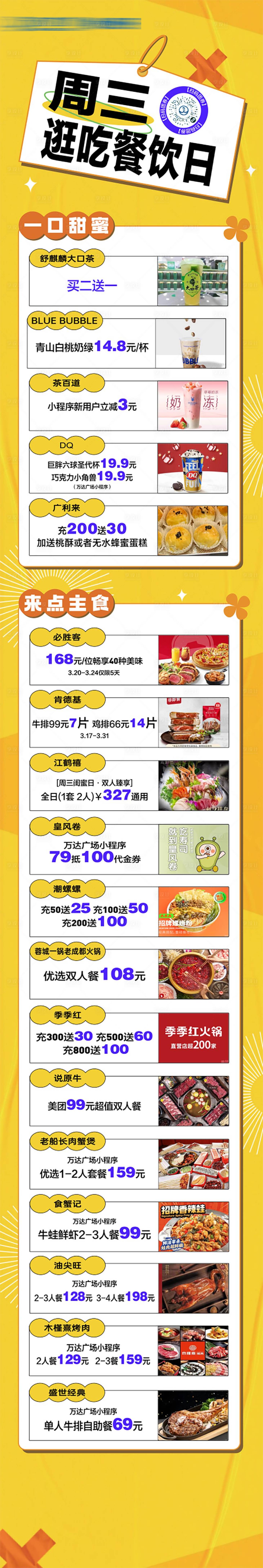 源文件下載【享設(shè)計】搜索編號：50820015637959740【長圖】