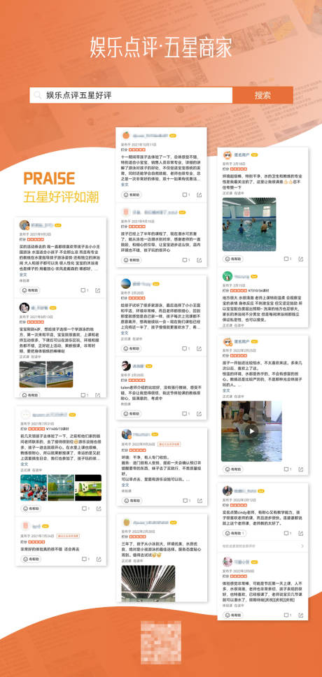 源文件下载【大众好评简约海报】编号：73270016055764790