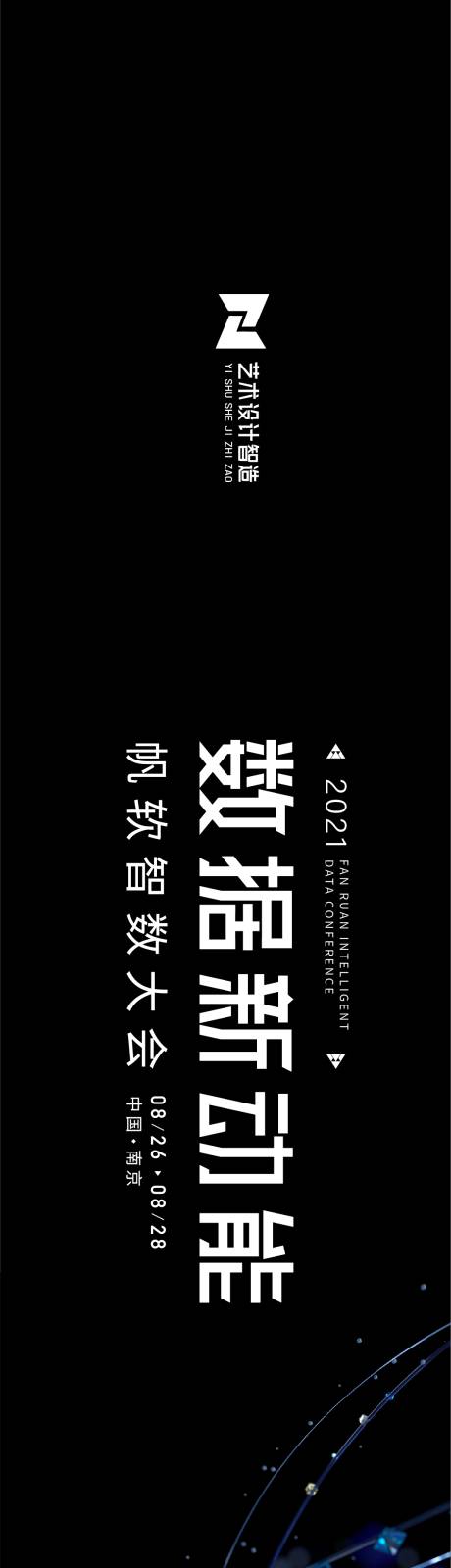 源文件下载【蓝色科技未来主画面渐变kv】编号：49930015958557529