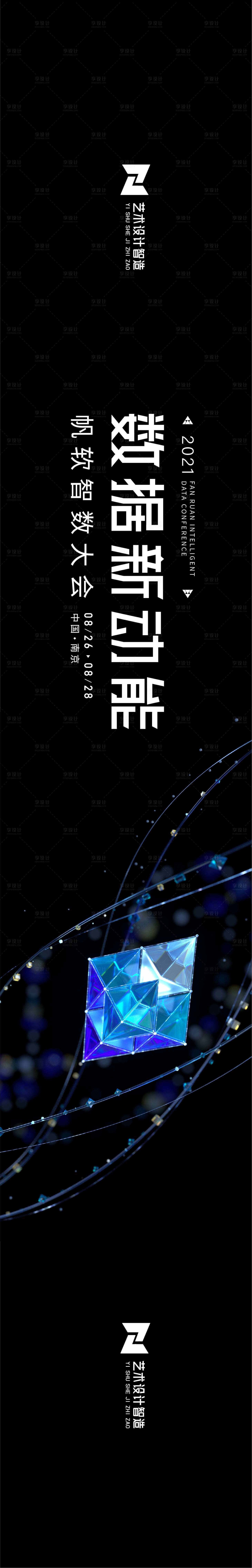 源文件下載【享設計】搜索編號：49930015958557529【藍色科技未來主畫面漸變kv】