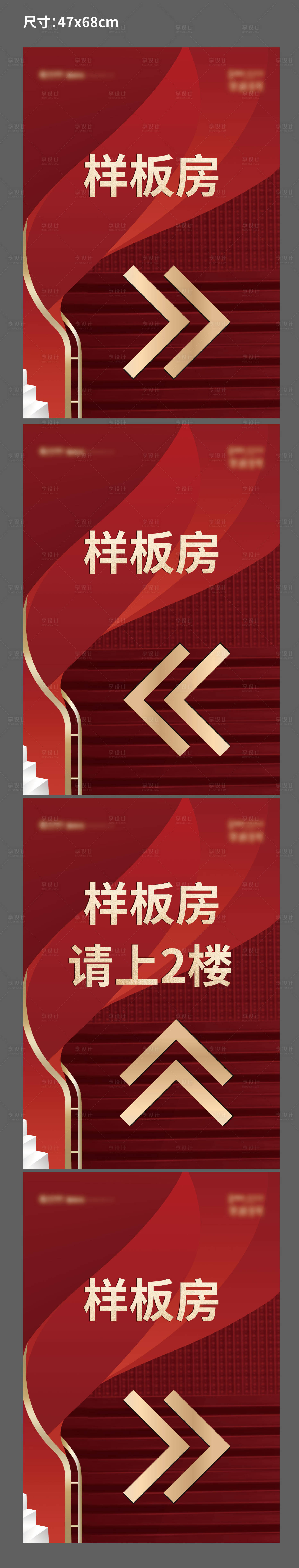 源文件下载【导视地产海报】编号：39320016091034762