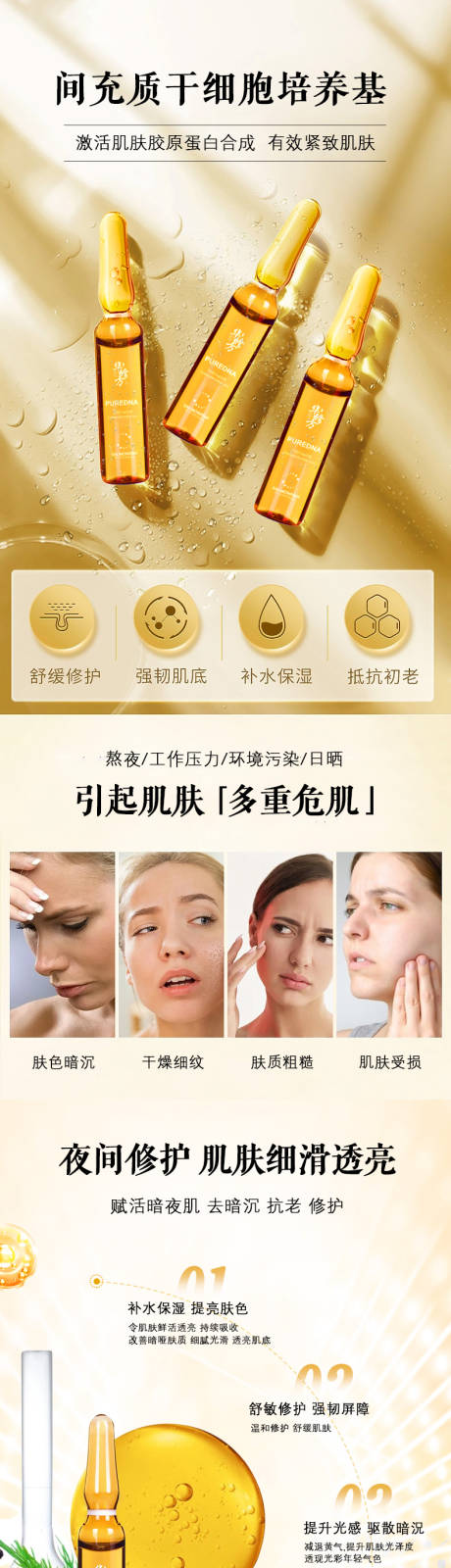 源文件下载【安瓶精华介绍详情】编号：52120015886552688