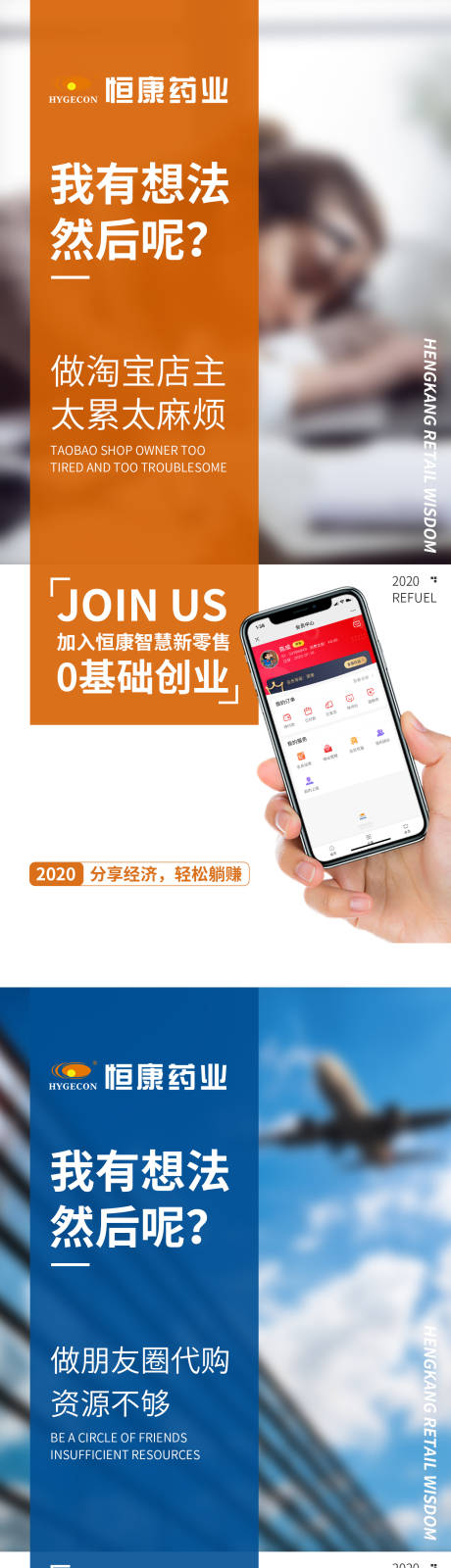 源文件下载【手机招商海报】编号：45780015892462334