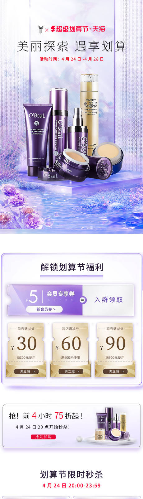 源文件下载【划算节电商首页】编号：39760016202008449