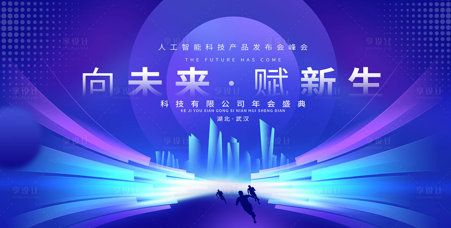 源文件下载【蓝色科技会议主背景KV】编号：51510016322271776