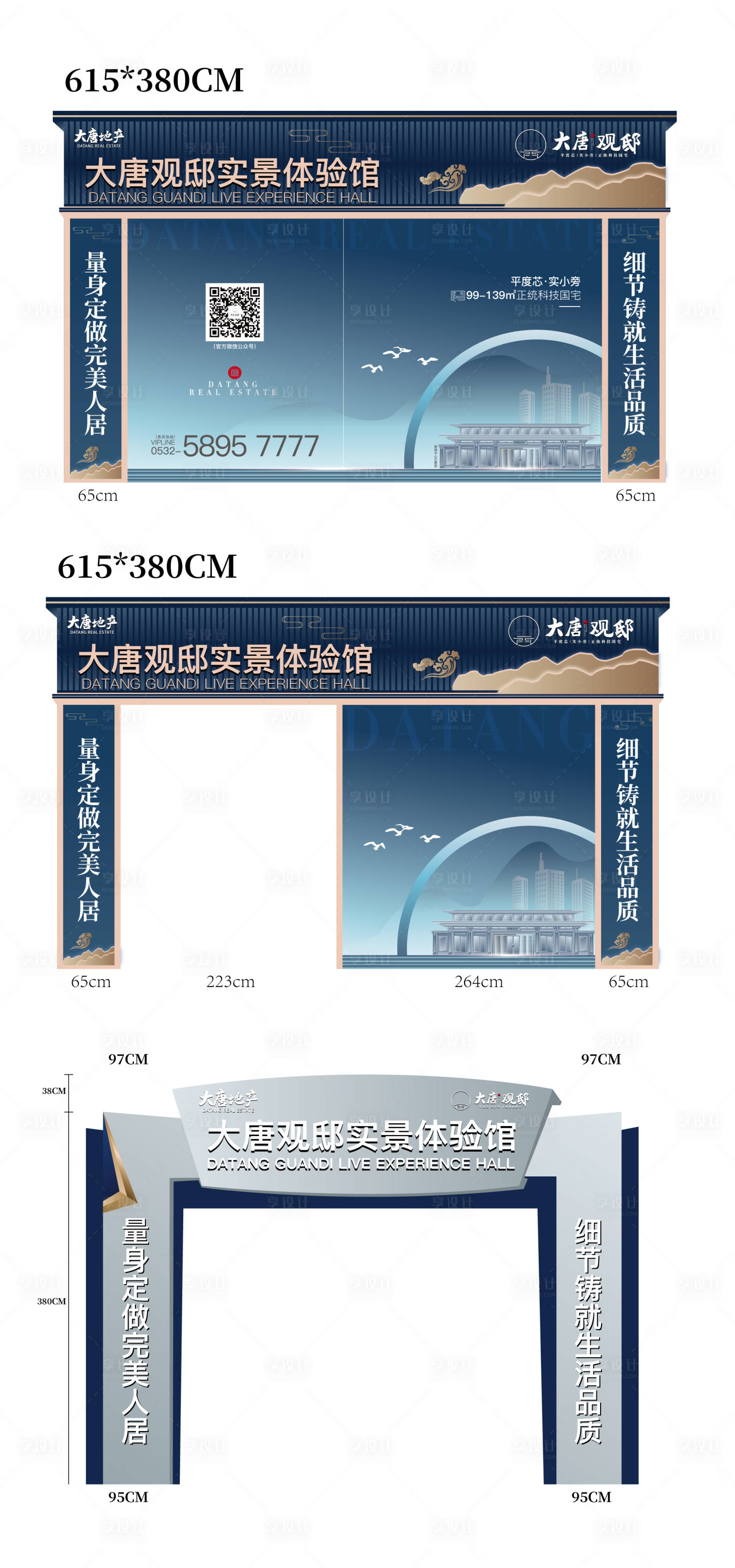 地产看房通道门头AI广告设计素材海报模板免费下载-享设计