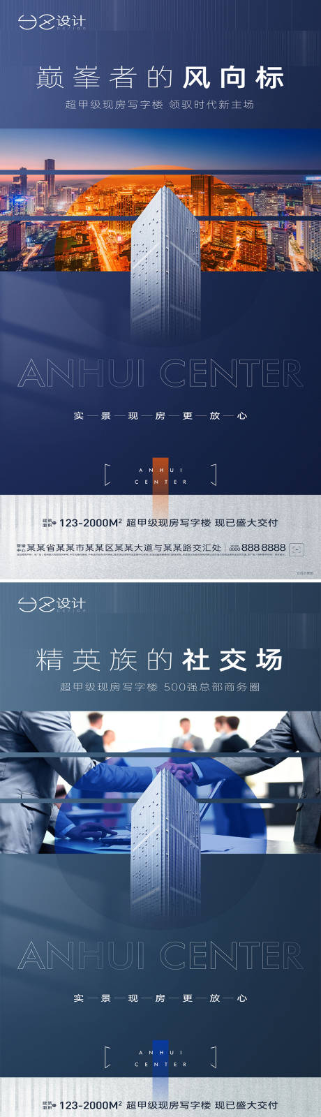 源文件下载【地产写字楼系列稿】编号：81070015850449285