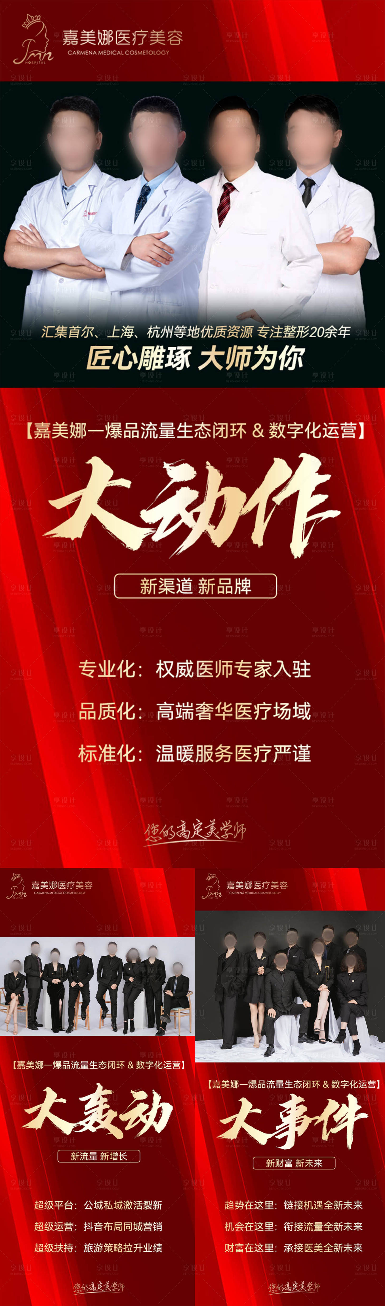 源文件下載【享設計】搜索編號：29750016129362792【微商造勢朋友圈2】