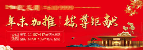 源文件下载【新中式加推主画面】编号：23930016298525280