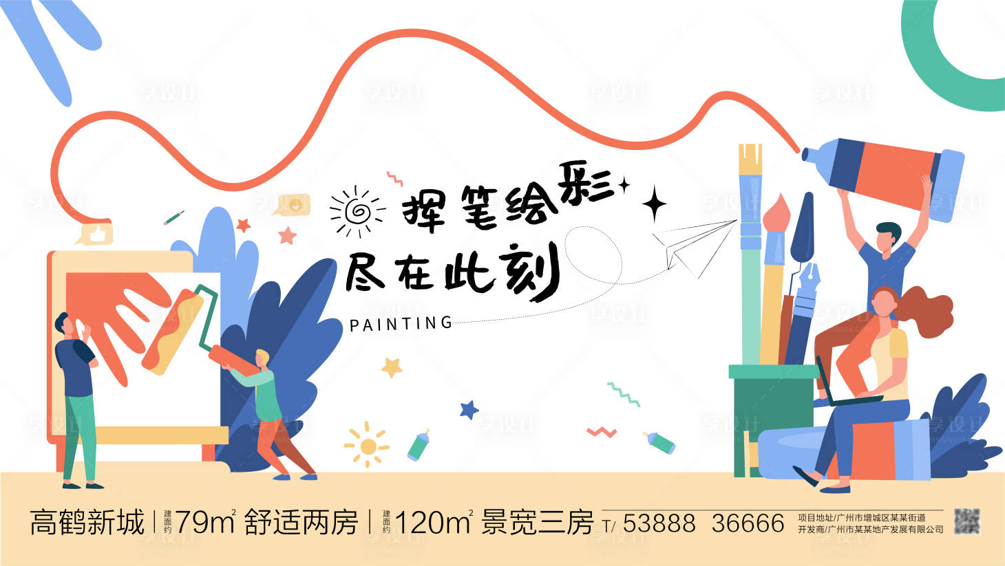 源文件下载【绘画展板】编号：48640015899185289