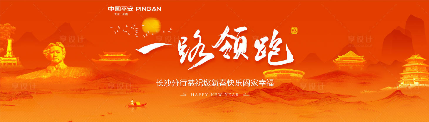 源文件下載【享設(shè)計(jì)】搜索編號(hào)：37370016101012896【一路領(lǐng)跑活動(dòng)主畫面】