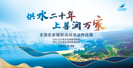 源文件下载【旅游背景板】编号：42810016273366964