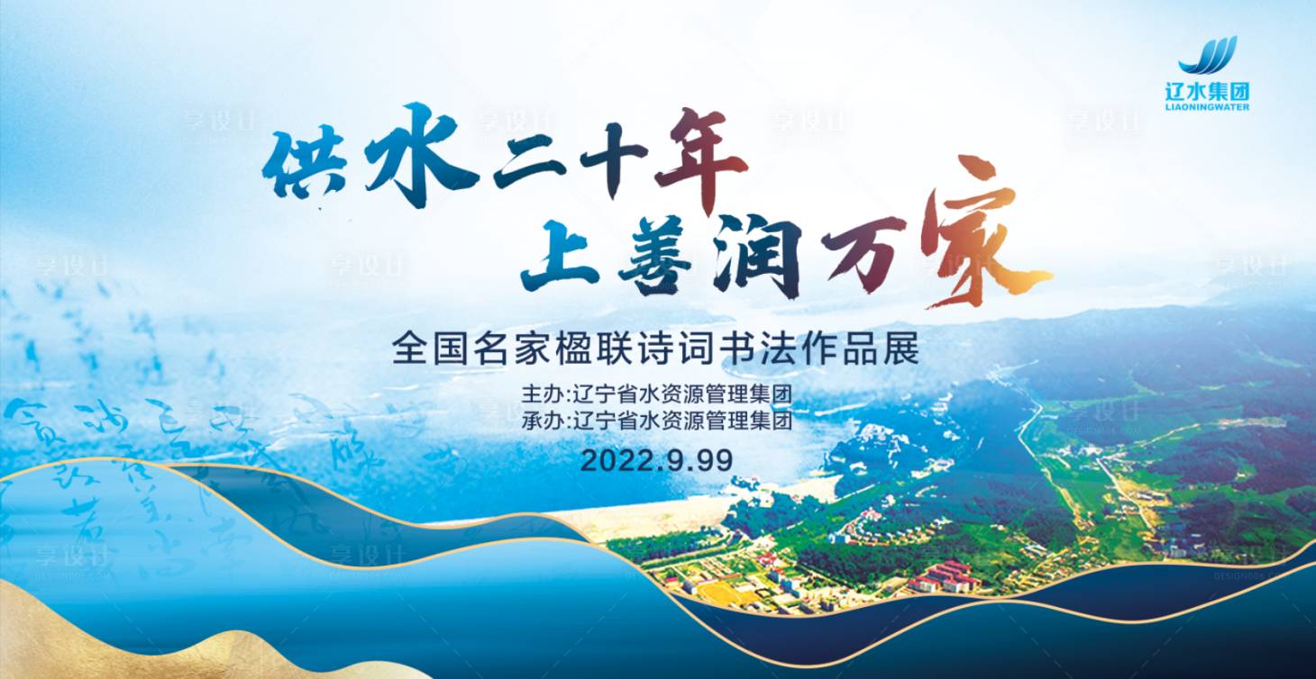 源文件下載【旅游背景板】編號：42810016273366964