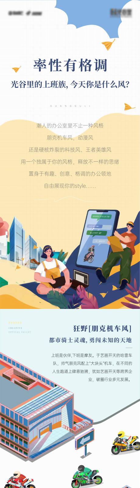 源文件下載【商業街插畫長圖】編號：75000016181541999