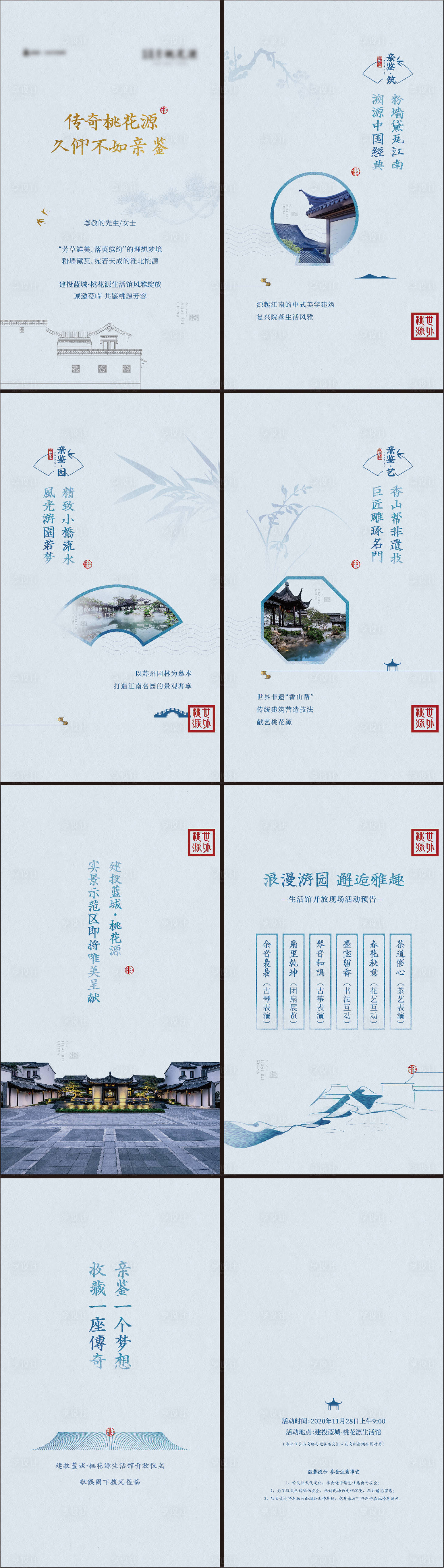 源文件下載【享設計】搜索編號：60010016276219257【生活館開放H5】