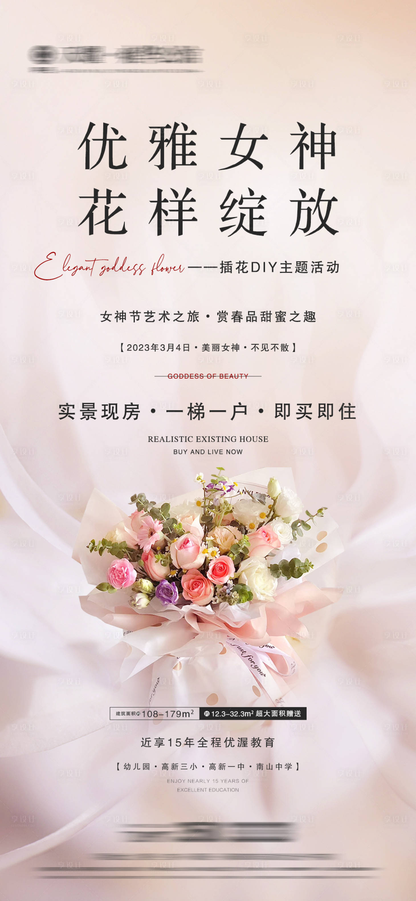 源文件下载【享设计】搜索编号：56140016131132109【地产插画活动微信】