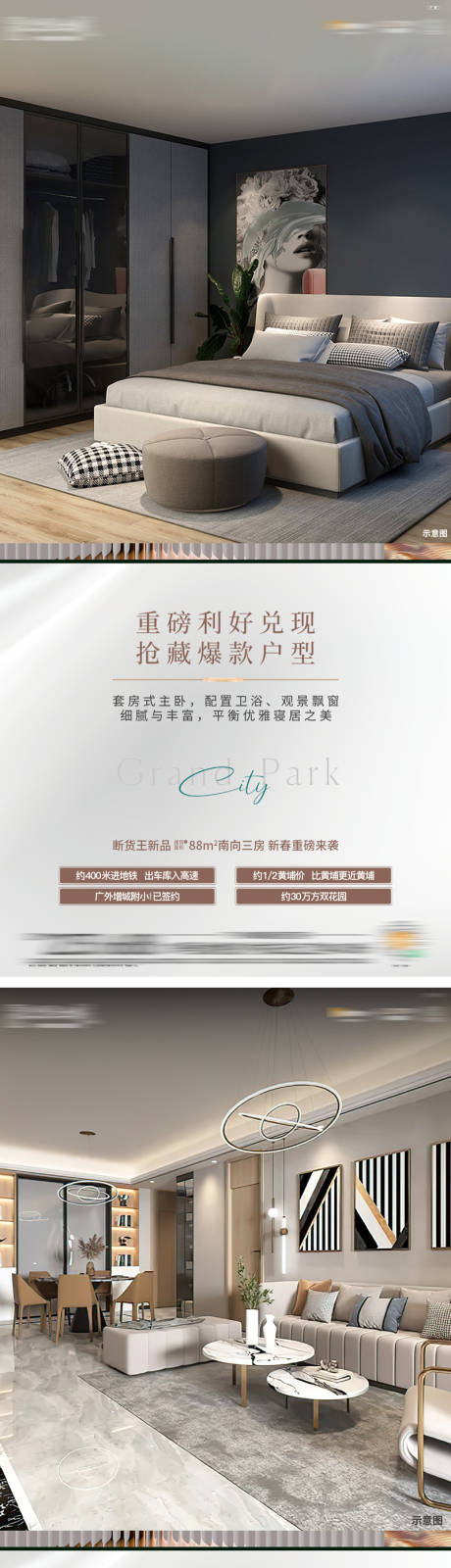 源文件下载【享设计】搜索编号：99690015899072424【户型价值海报】