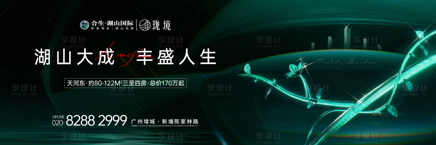 源文件下載【享設計】搜索編號：76830016378023068【湖景豪宅】