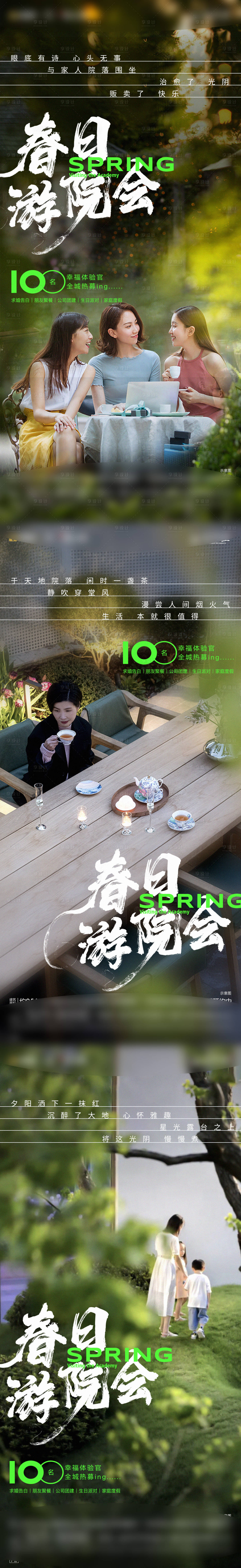 源文件下載【享設計】搜索編號：55020015917503241【合院體驗館系列】