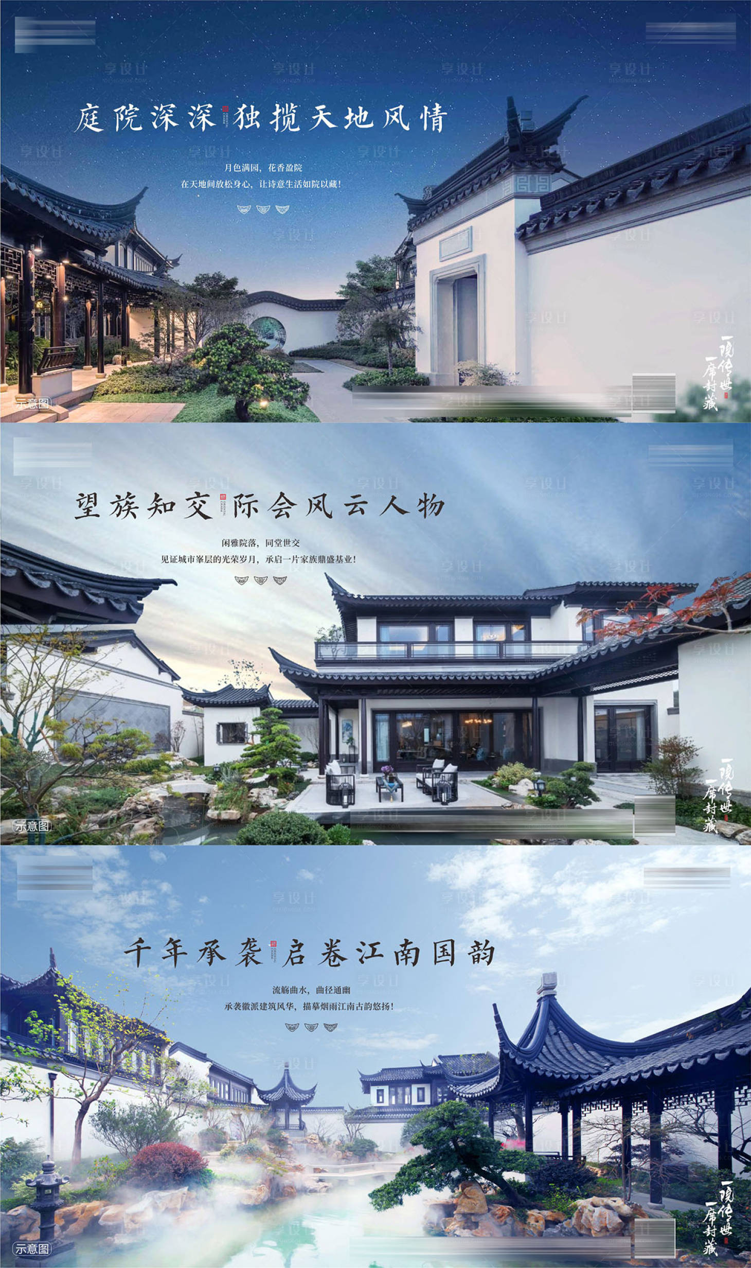 源文件下载【中式合院价值单图】编号：77690015997065758