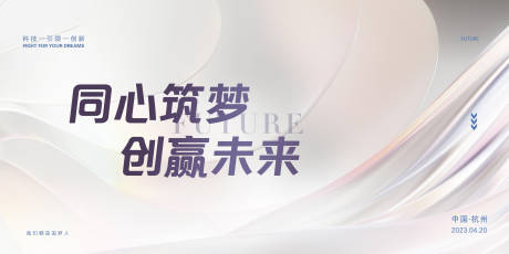 源文件下載【簽到會議背景板】編號：85810016075361746