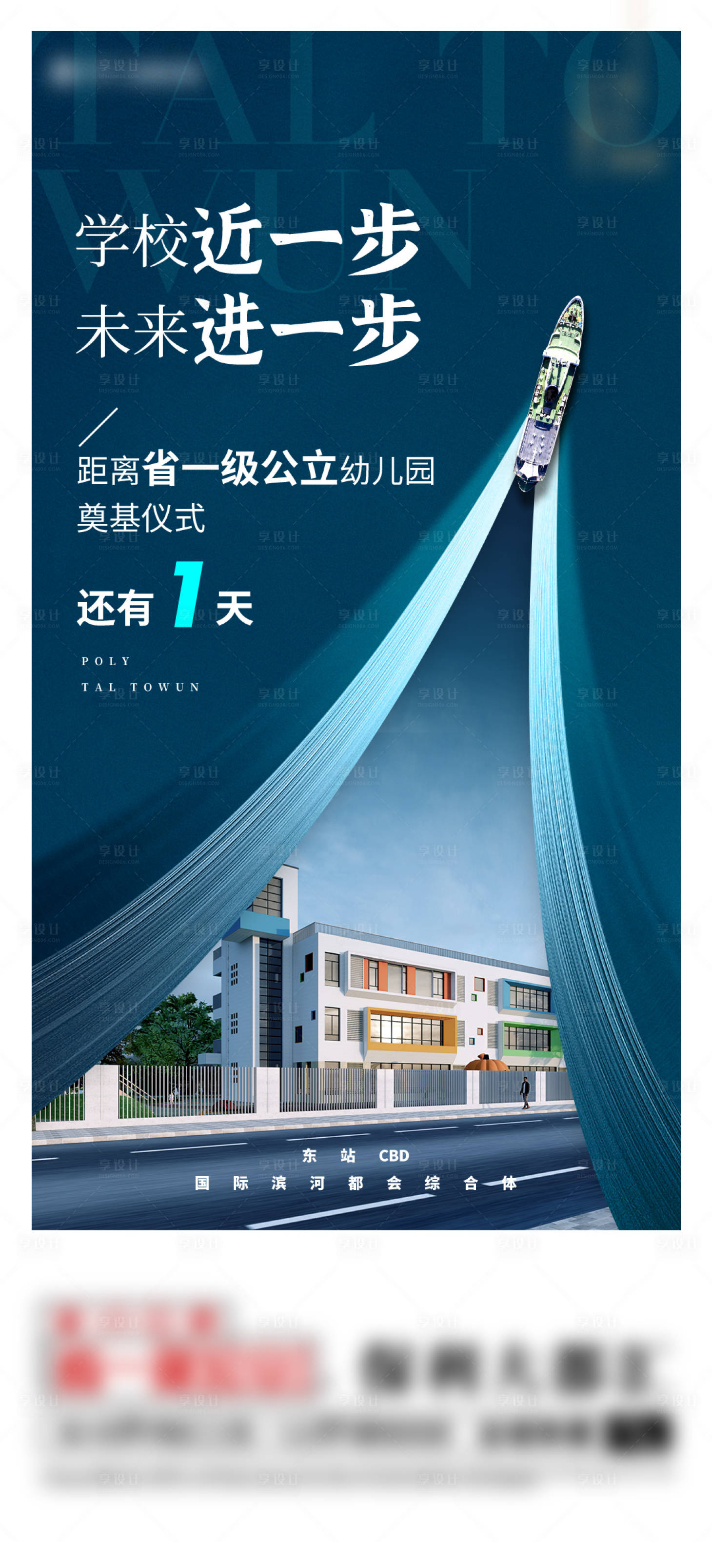 源文件下载【学校倒计时】编号：34280016218438056
