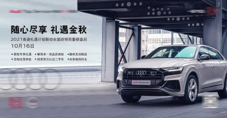 源文件下载【科技汽车卖点背景板】编号：20230412091002931