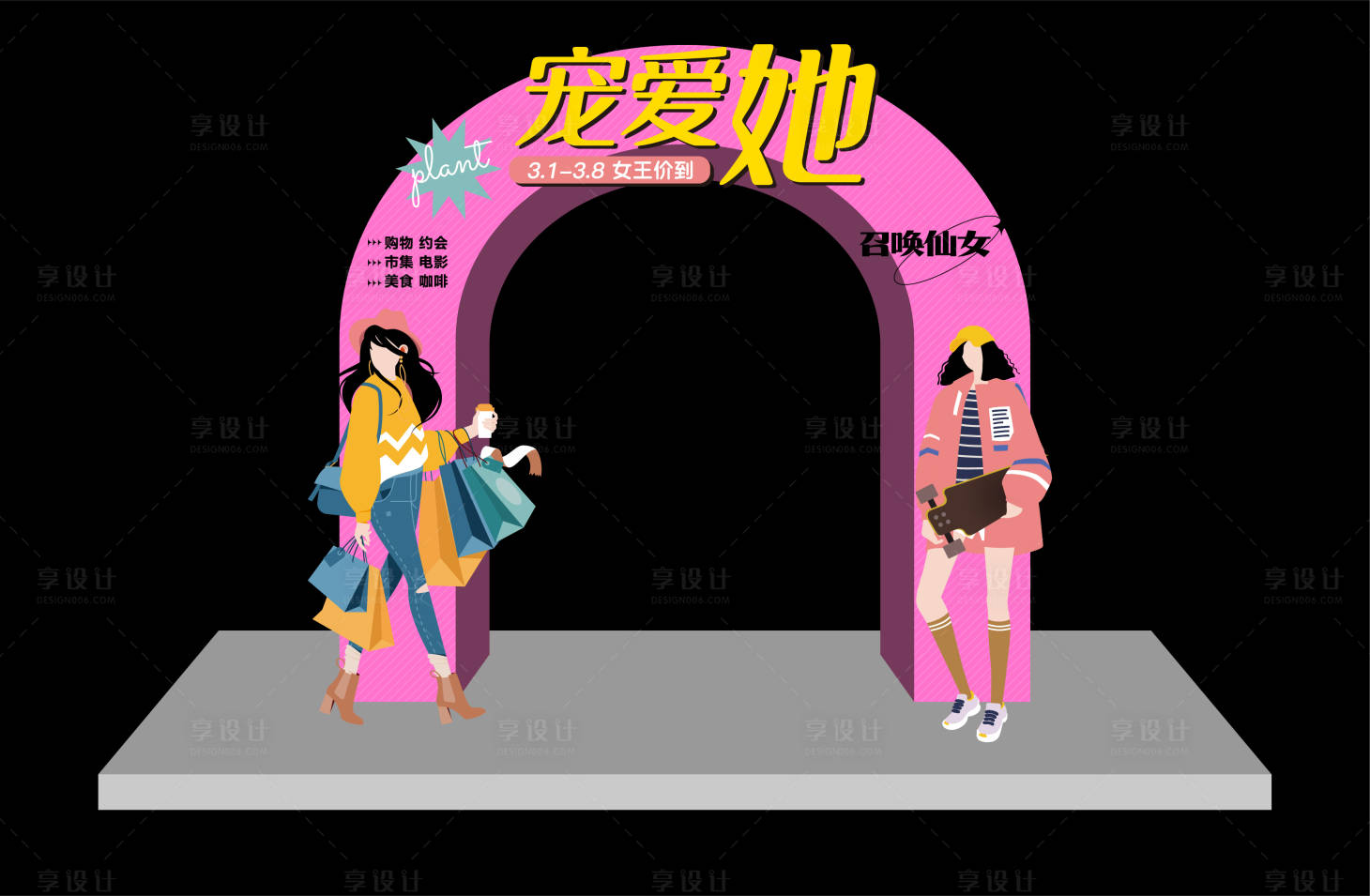 源文件下载【享设计】搜索编号：59550015890371389【宠爱她龙门】