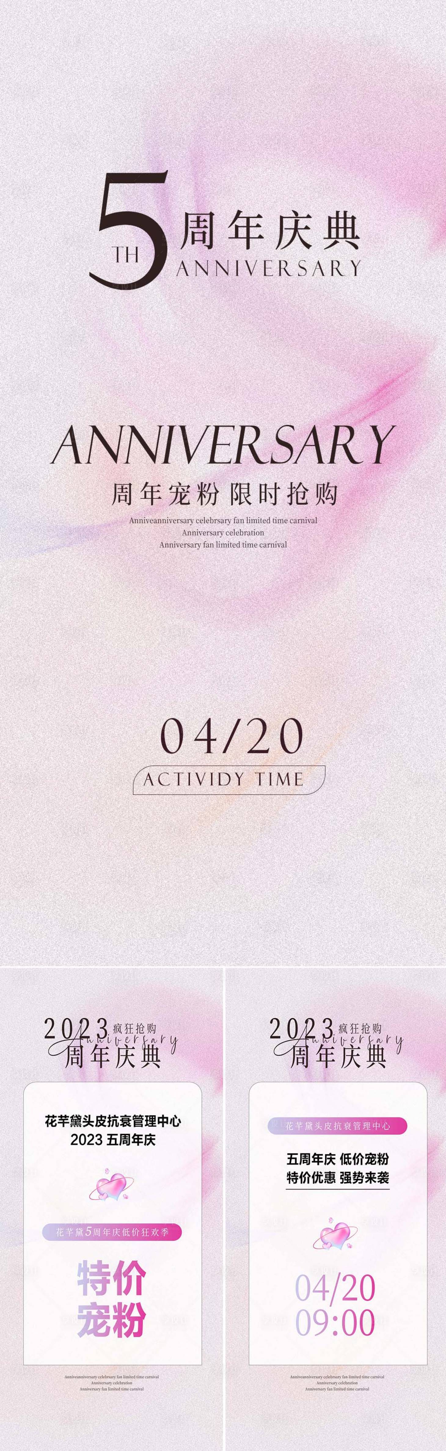 源文件下载【微商造势周年海报】编号：96750015992196128