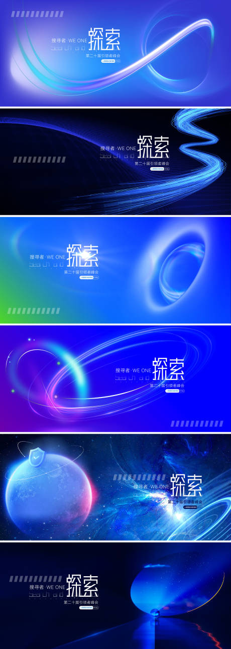 源文件下載【享設計】搜索編號：38840015842027374【探索圓形漸變科技線條系列海報】