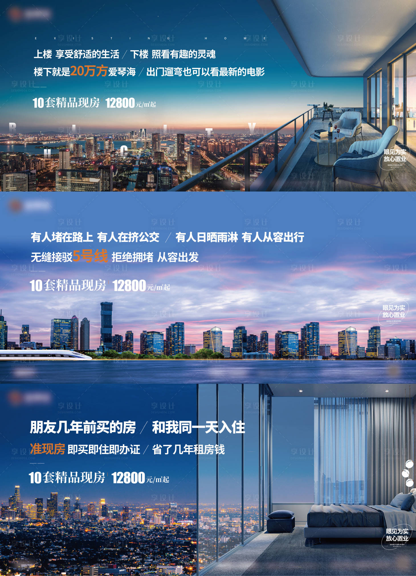 源文件下載【享設計】搜索編號：43140016292279887【地產城市盤價值點系列單圖】
